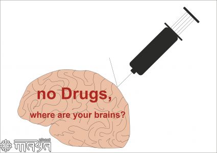No Drugs, where are your brains&?