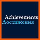 "Achievements"